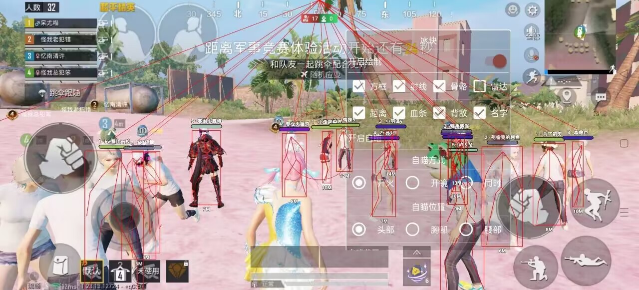 深入了解和平精英辅助现象：技术创新与社会影